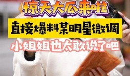 月月姐姐吃瓜,揭秘娱乐圈幕后故事