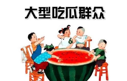 石门吃瓜群众,揭秘当地生活百态