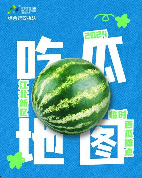 2024吃瓜卖房,2024年吃瓜群众如何通过卖房实现财富增值