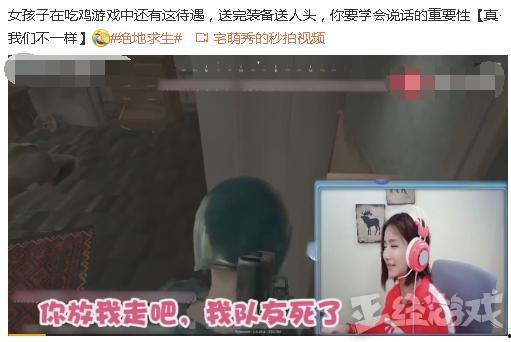 吃鸡女主播瓜,揭秘吃鸡女主播瓜背后的故事