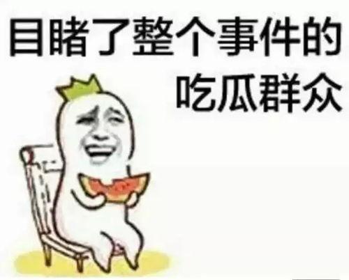 吃瓜群众免费吃瓜微信软件,免费吃瓜神器！揭秘“吃瓜群众”微信软件的神奇魅力